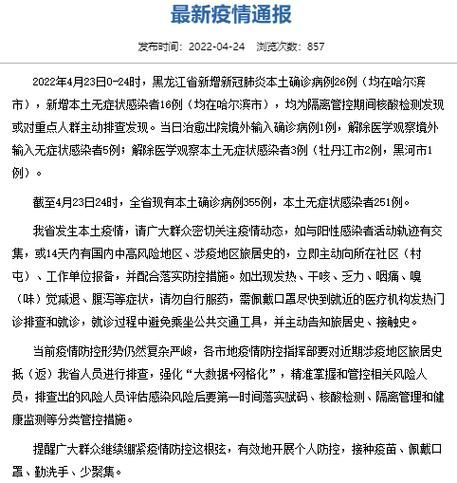 多地新增20例重症及16例无症状_多地新增20例重症及16例无症状感染者