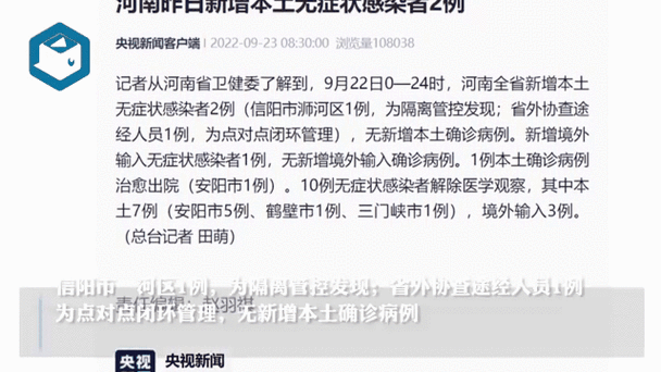 【全国新增22例无症状感染者涉25省市,31省区市新增29例无症状感染者】