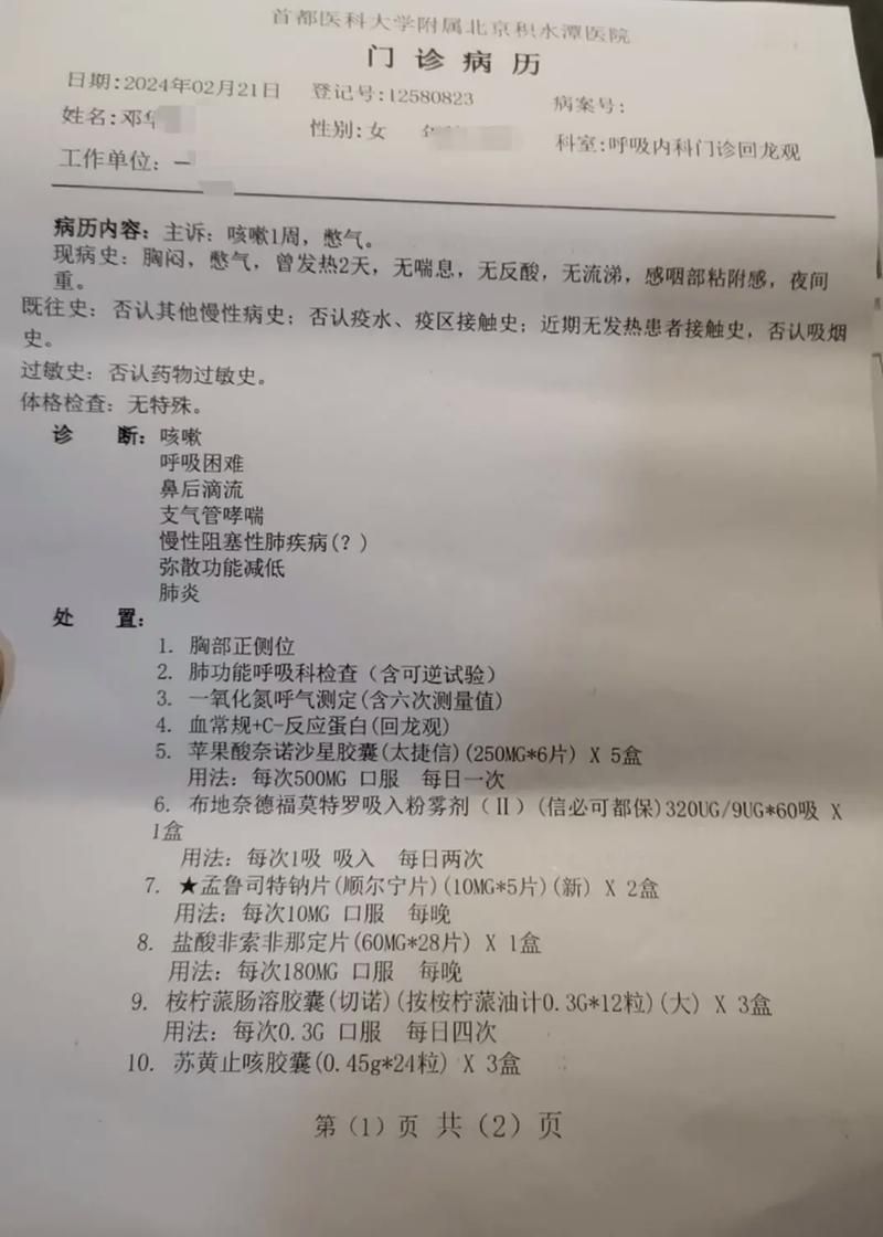 全球新增无症状感染者12例福建省泉州市安溪县22例/福建泉州安溪肺炎病例