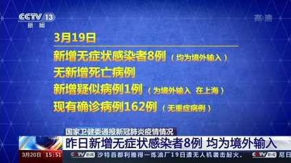 【新野县现有境外输入18例,新野县最新疫情通报】