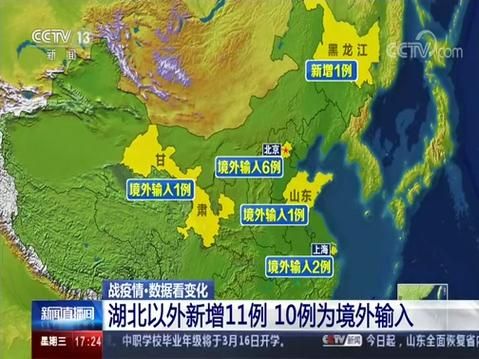  全国新增12例境外输入涉23省:全国新增境外输入11例