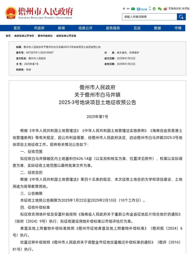 海南省儋州市白马井镇近4天境外输入轨迹公布/海南省儋州市白马井镇肺炎人数