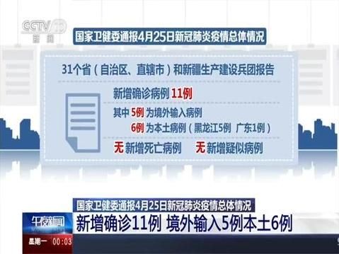 多地增11例本土确诊(多地新增本土病例)