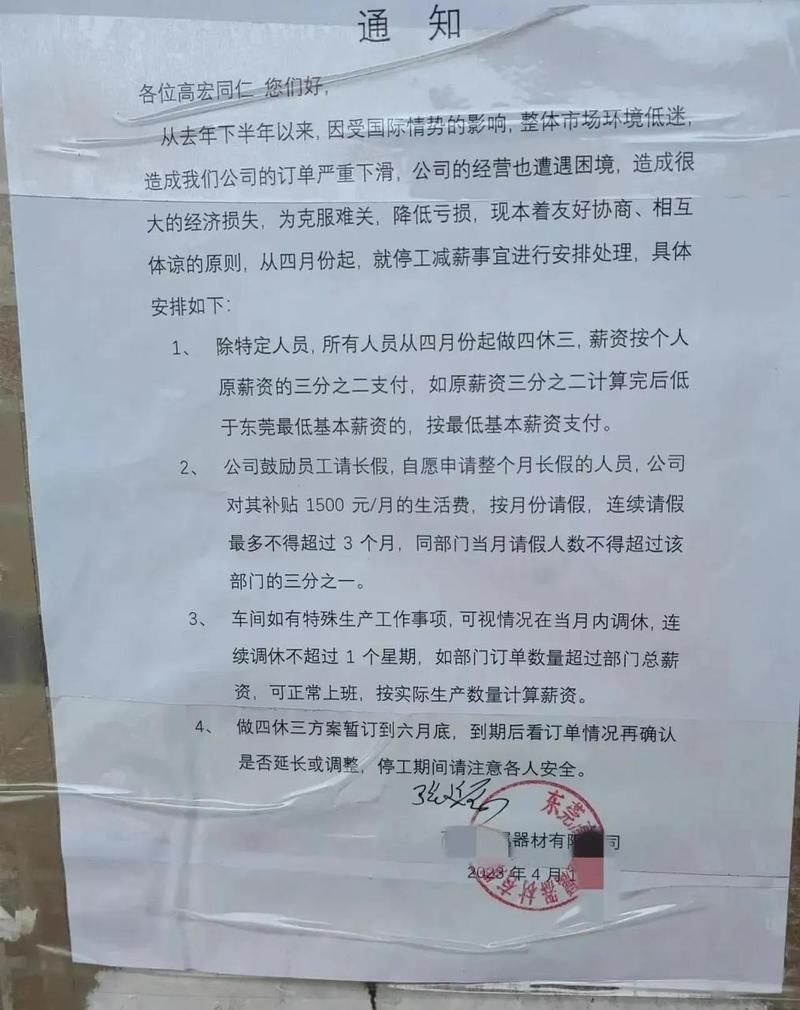 谢岗镇最新通告:所有人员解封(谢岗镇疫情防控)