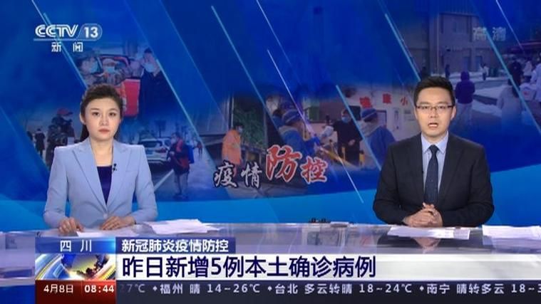 【一张图看懂四川省甘孜藏族自治州昨日疫情数据,甘孜州新冠肺炎疫情】