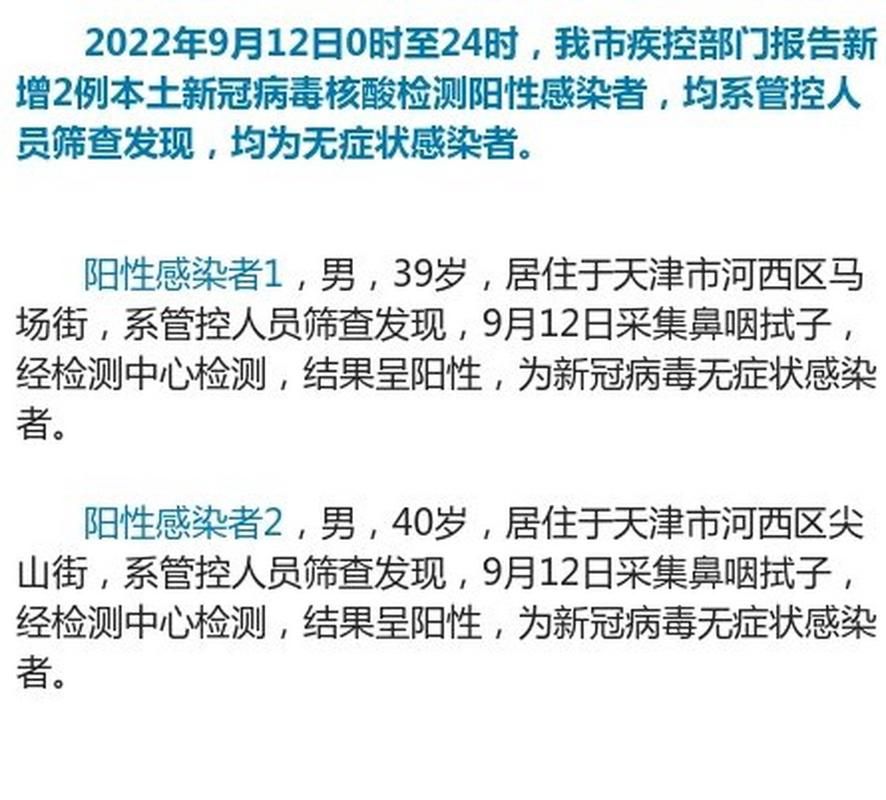 多地新增9例核酸阳性涉29省(全国31省9日新增)