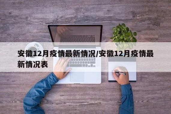 31省疫情存反弹风险/多省疫情反扑