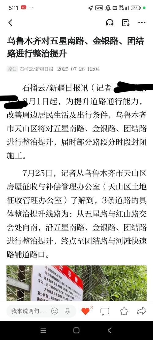 【新疆维吾尔自治区乌鲁木齐市天山区近期新增本土确诊14例,乌鲁木齐天山区新增一例确诊】