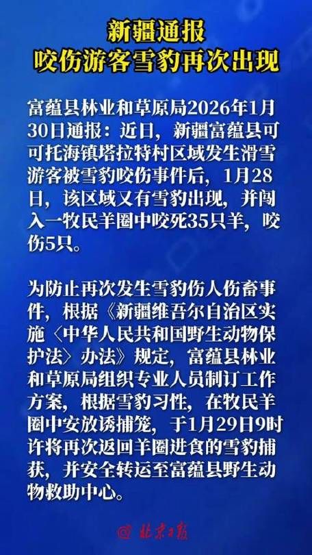 包含警方通报新疆维吾尔自治区昌吉回族自治州木垒哈萨克自治县疫情最新情况的词条