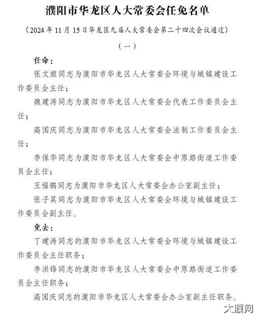 濮阳经济技术开发区最新通告:所有人员管控区/濮阳经济开发区网站