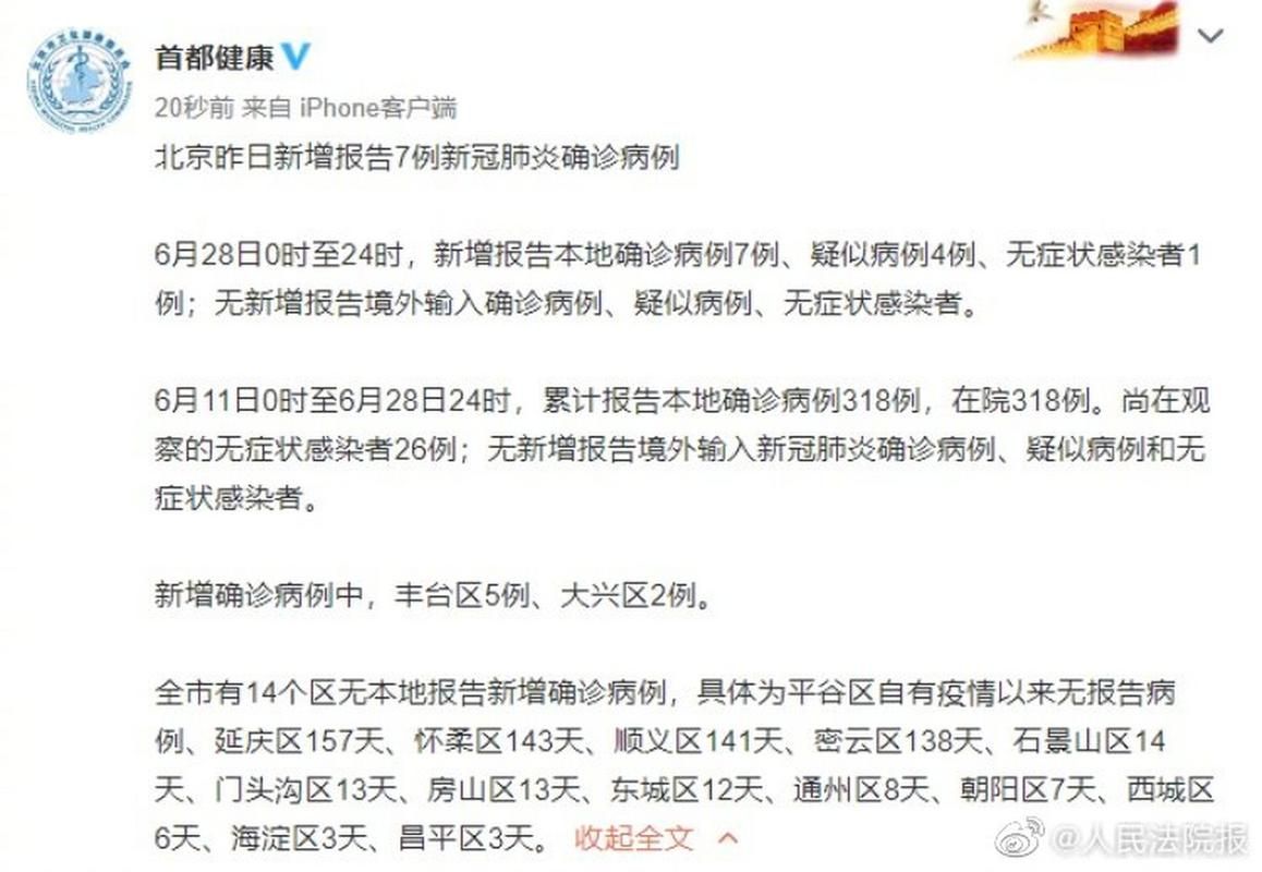 【6地新增6例境外输入及26例无症状_31省区市新增6例确诊均为境外输入】