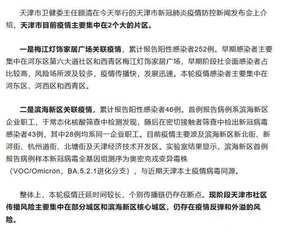 31个省份疫情存反弹风险(多地发生疫情反弹)