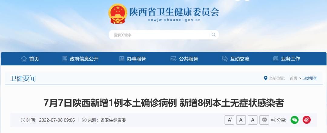 31省市新增无症状感染者15例均在满城区/新增8例本土无症状感染者