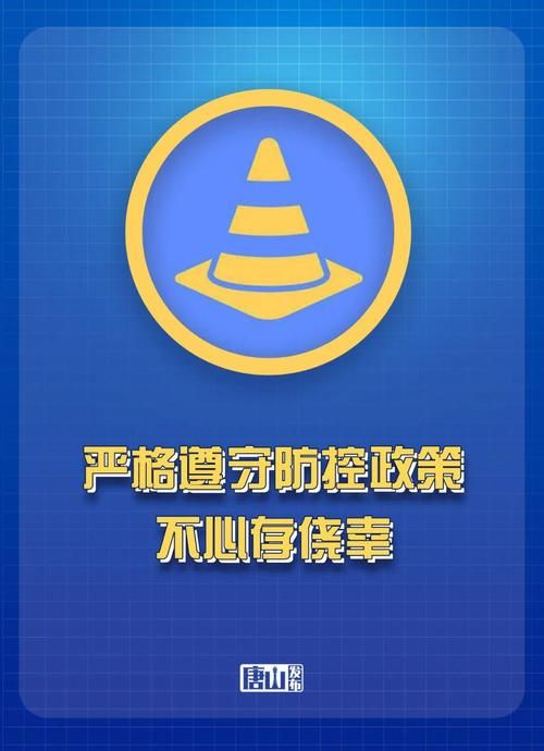 【河北省张家口市张家口市察北管理区最新通告：所有人员解封_张家口管控】