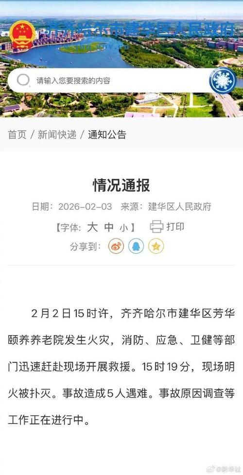 31省新增死亡病例1例均在黑龙江省齐齐哈尔市讷河市(齐齐哈尔死亡病例是哪里的)