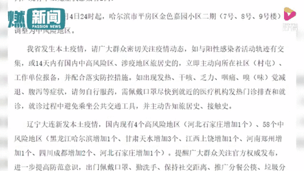 31省新增确诊28例均为境外输入/31省新增确诊28例 均为境外输入