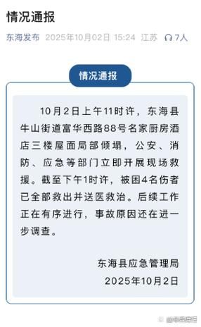 预计9月24日江苏连云港东海县二次疫情结束/连云港东海县新增疫情