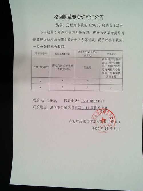 菏泽高新技术开发区什么时候可以解封_山东菏泽高新区