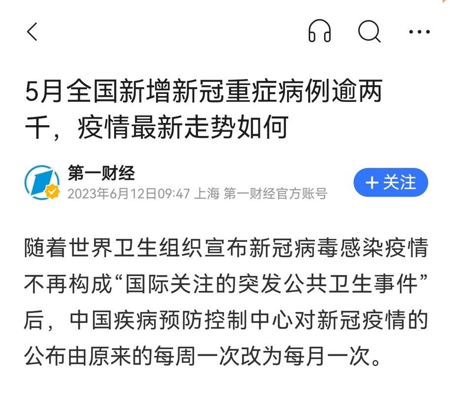 全国新增重症2例/全国新冠重症病例到底有多少