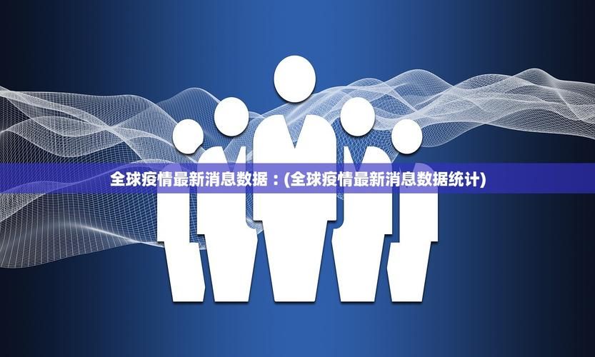 31省市新增9例阳性感染者涉2省/31省新增9例确诊