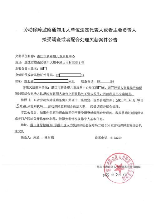 广东省湛江市霞山区最新通告:所有人员静默/广东湛江霞山最近新闻