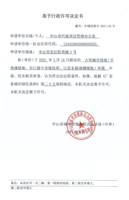 广东中山石岐街道最新通告:所有人员足不出户(中山石岐属于哪个社区)