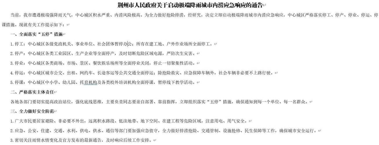 湖北最新通告:所有人员解封/湖北最新通告所有人员解封了吗
