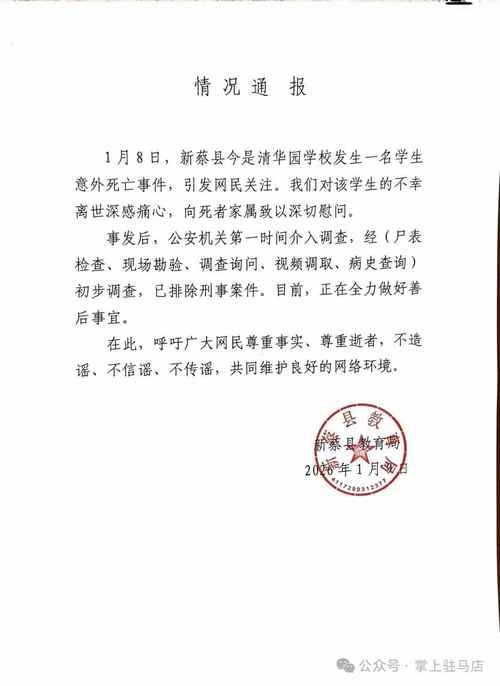 河南省南阳市南召县累计报告死亡病例2例_南阳南召灾情