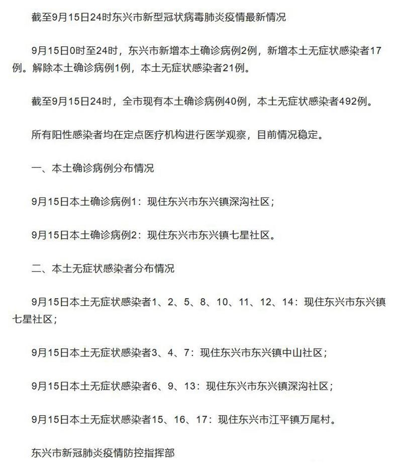 多地7月25日新增17例无症状感染者/7月25日新增病例是哪些省市的?