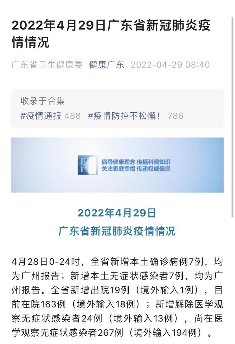 昨日疫情有望近3天结束_昨天役情