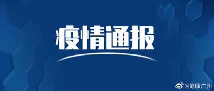  广东中山东凤镇疫情管控区最新消息:中山东凤新冠肺炎疫情