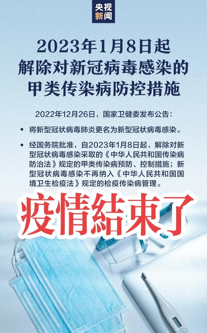 9月28日疫情有望今日结束/截至9月28日24时新型冠状病毒肺炎疫情最新情况