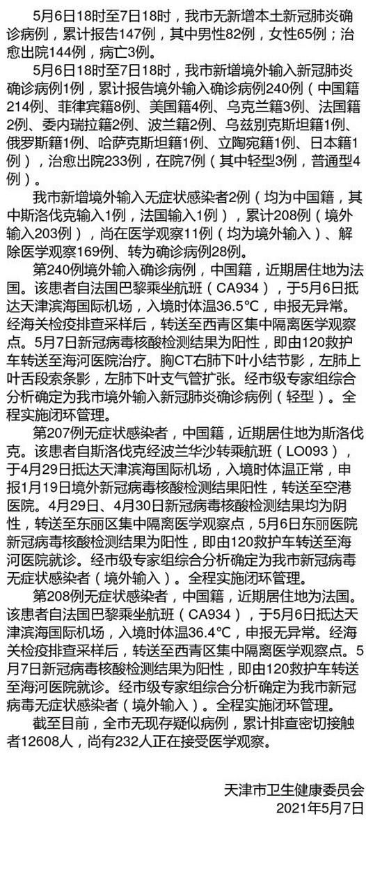  海南三亚崖州区累计报告境外输入13例:海南三亚崖城疫情