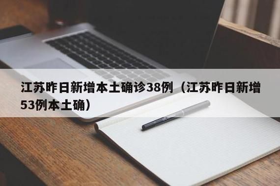 江苏省无锡市江阴市昨日新增破7(无锡江阴发现一例无症状)
