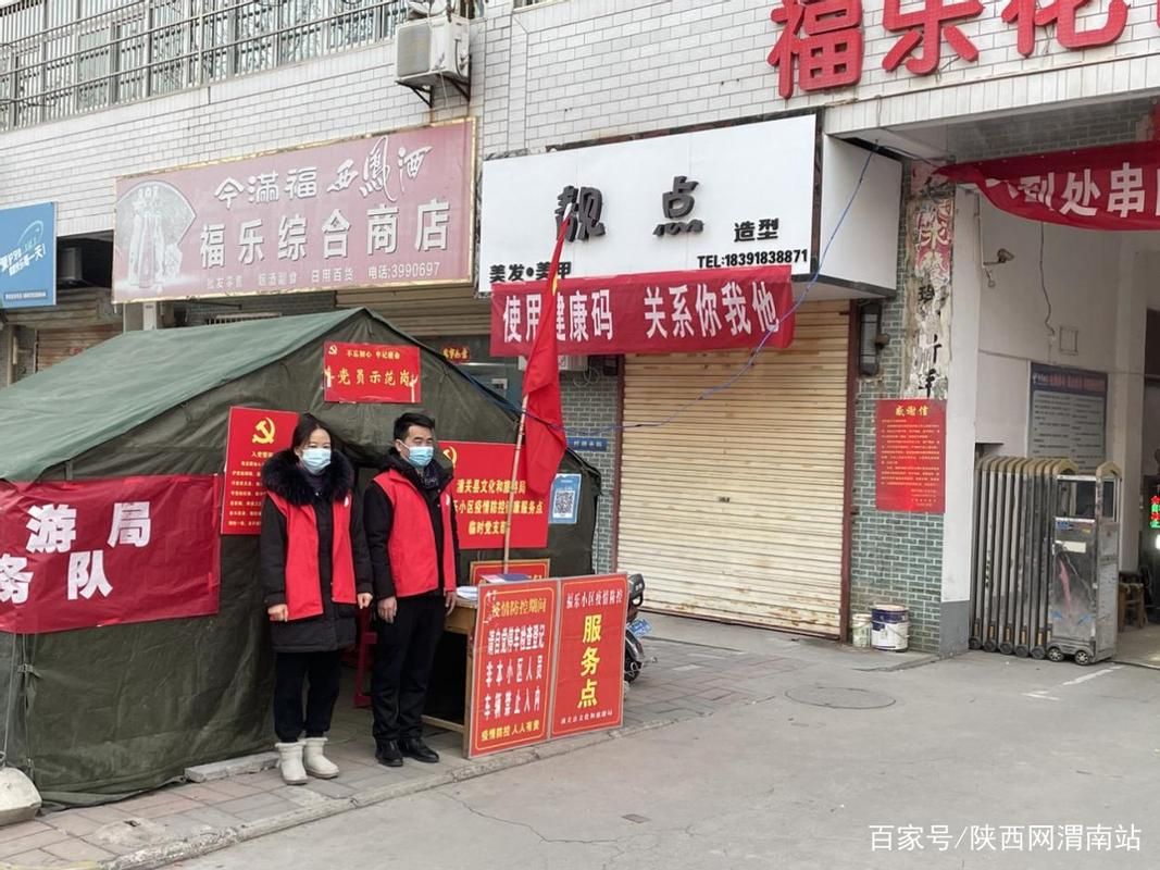 【潼关县现有本土确诊21例_潼关出现疫情】