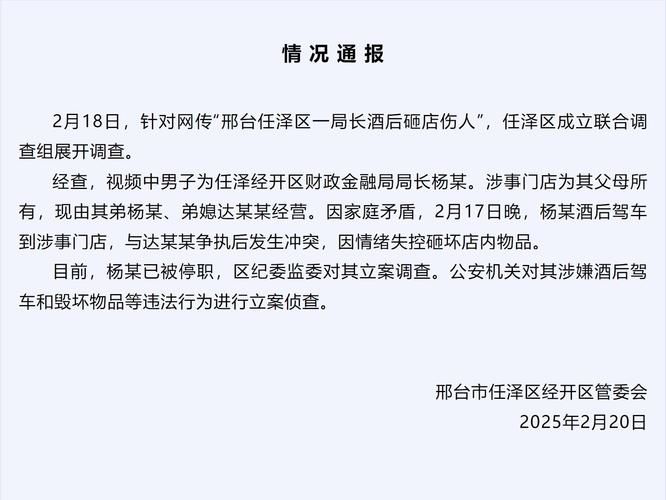 河北邢台任泽区最新疫情通报:寻找同轨迹人员_河北邢台任县有新型肺炎吗