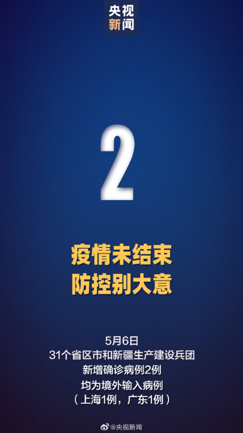 【全国新增确诊28例均为境外输入_全国新增境外输入98例】
