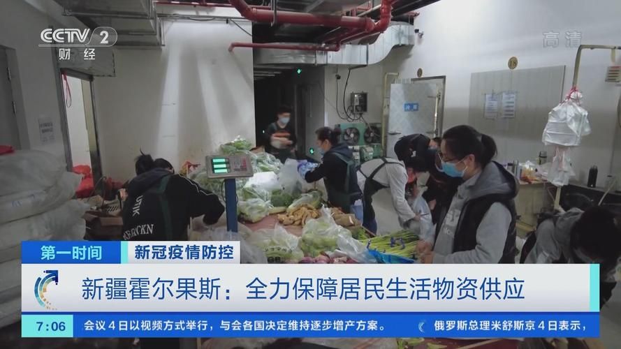 数据播报霍尔果斯疫情防控最新文件/霍尔果斯最新防疫政策