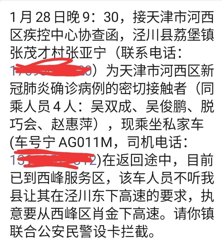 最新通报甘肃平凉泾川县疫情防控最新文件/平凉市泾川县疫情