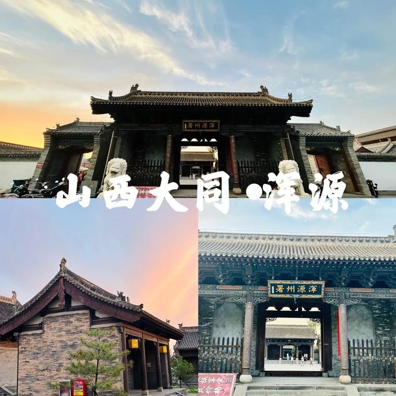 【山西省大同市浑源县有什么疫情地区,大同浑源疫情最新消息今天】