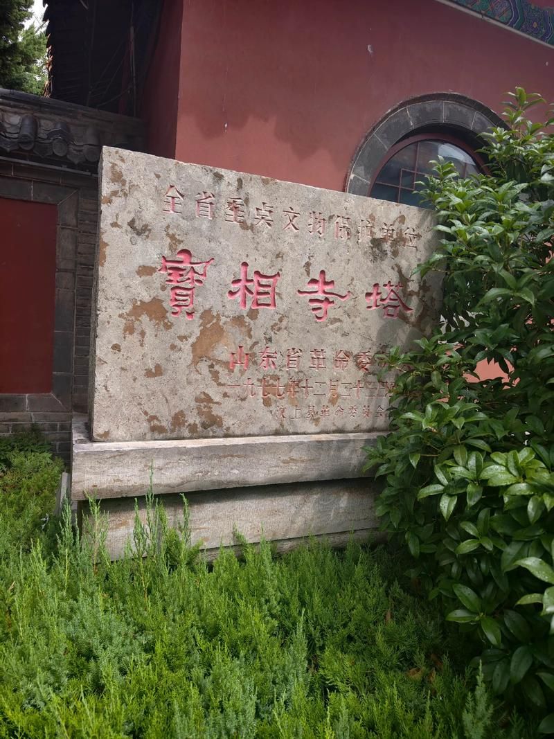 发现山东济宁汶上县1名密接者!/山东汶上密切接触者