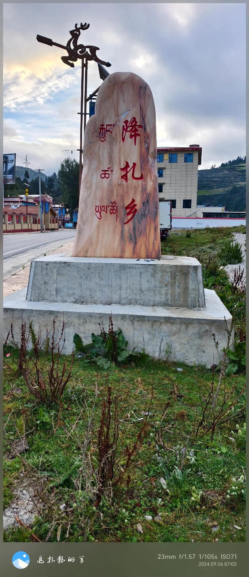 广东省东莞市东城街道新增本土确诊27例,均在四川阿坝藏族羌族自治州若尔盖县的简单介绍
