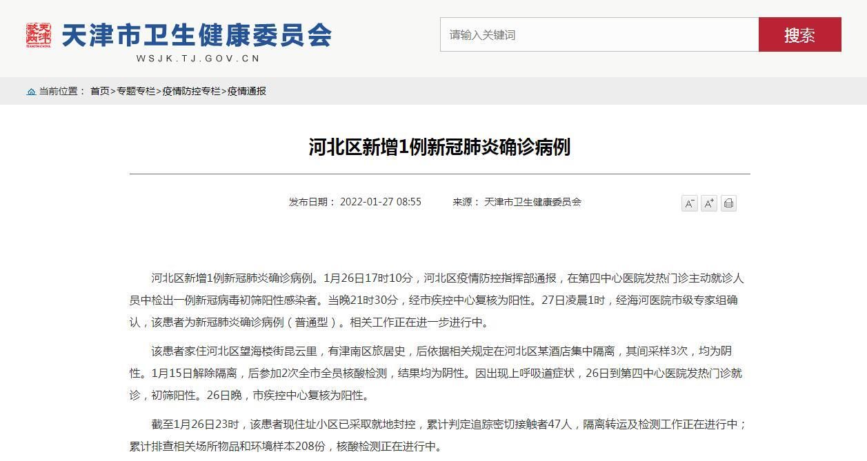 最新疫情临床米脂县/米脂县新冠肺炎官网