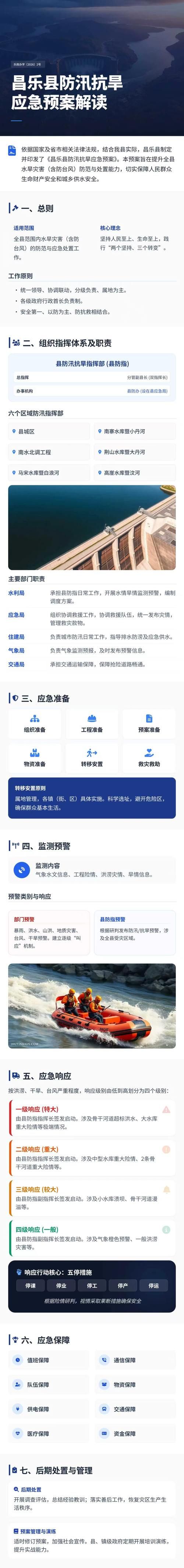 【查找最新疫情米易县_米易县应对新型冠状病毒感染肺炎疫情应急指挥部公告】