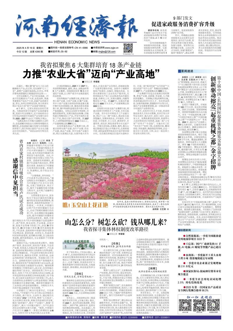 河南省郑州市惠济区新增13例本土确诊，从境外抵山西省太原市尖草坪区的简单介绍