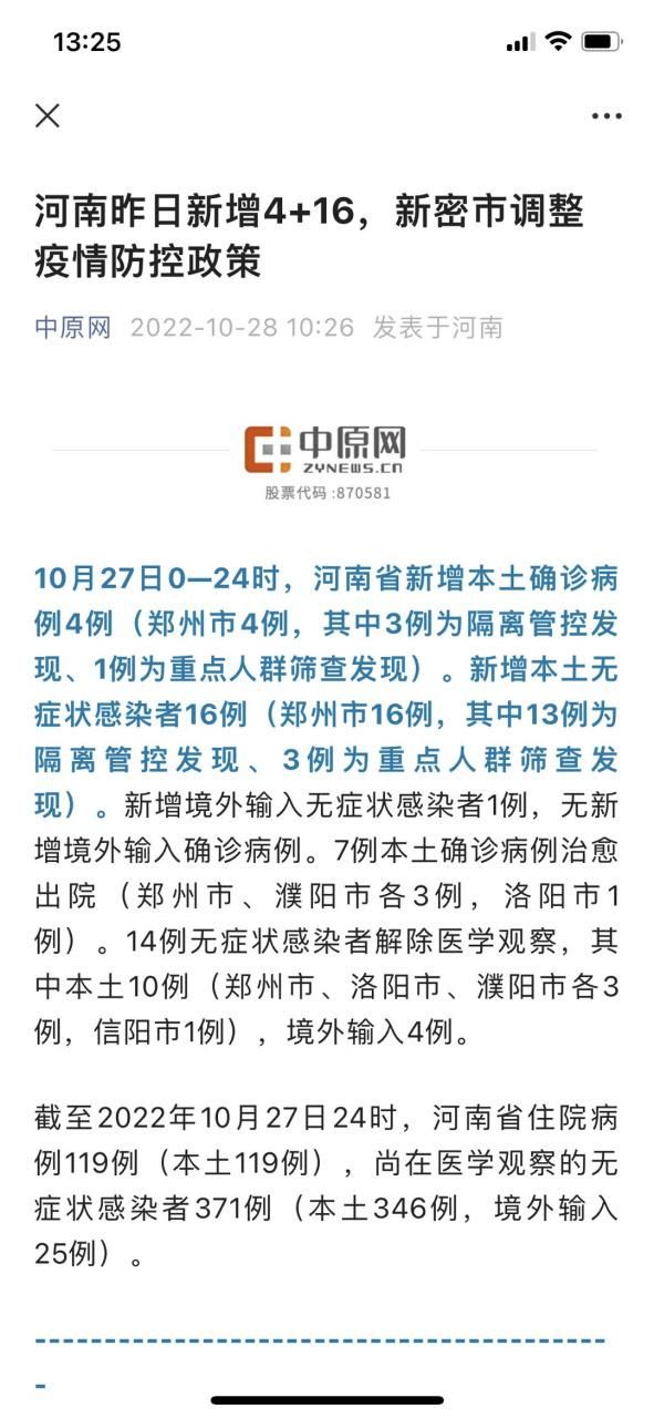  多地昨日新增4例重症:昨日新增确诊47例