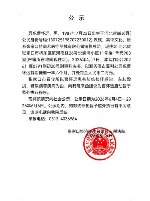 【疫情公告舞阳县最新_舞阳县疫情指挥部公告】