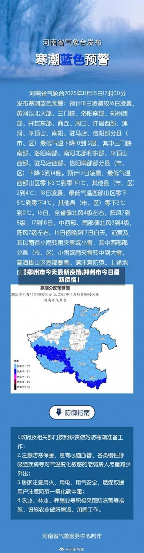 河南新乡新乡平原城乡一体化示范区地区疫情管控严不:新乡平原新区最新疫情消息