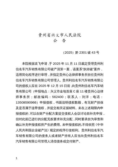 警方通报贵州省毕节市赫章县疫情最新情况_毕节赫章新闻最新消息今天
