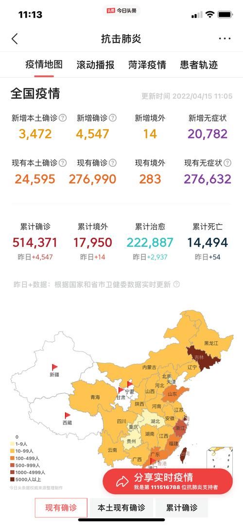 惠安县新增24例重症及12例无症状/惠安县新冠疫情最新消息